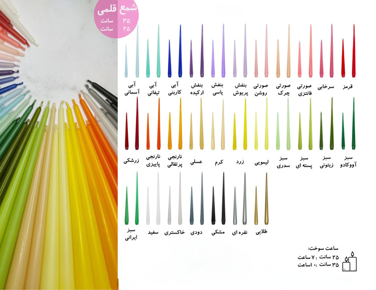 شمع قلمی بدون اشک و دود 35 سانت