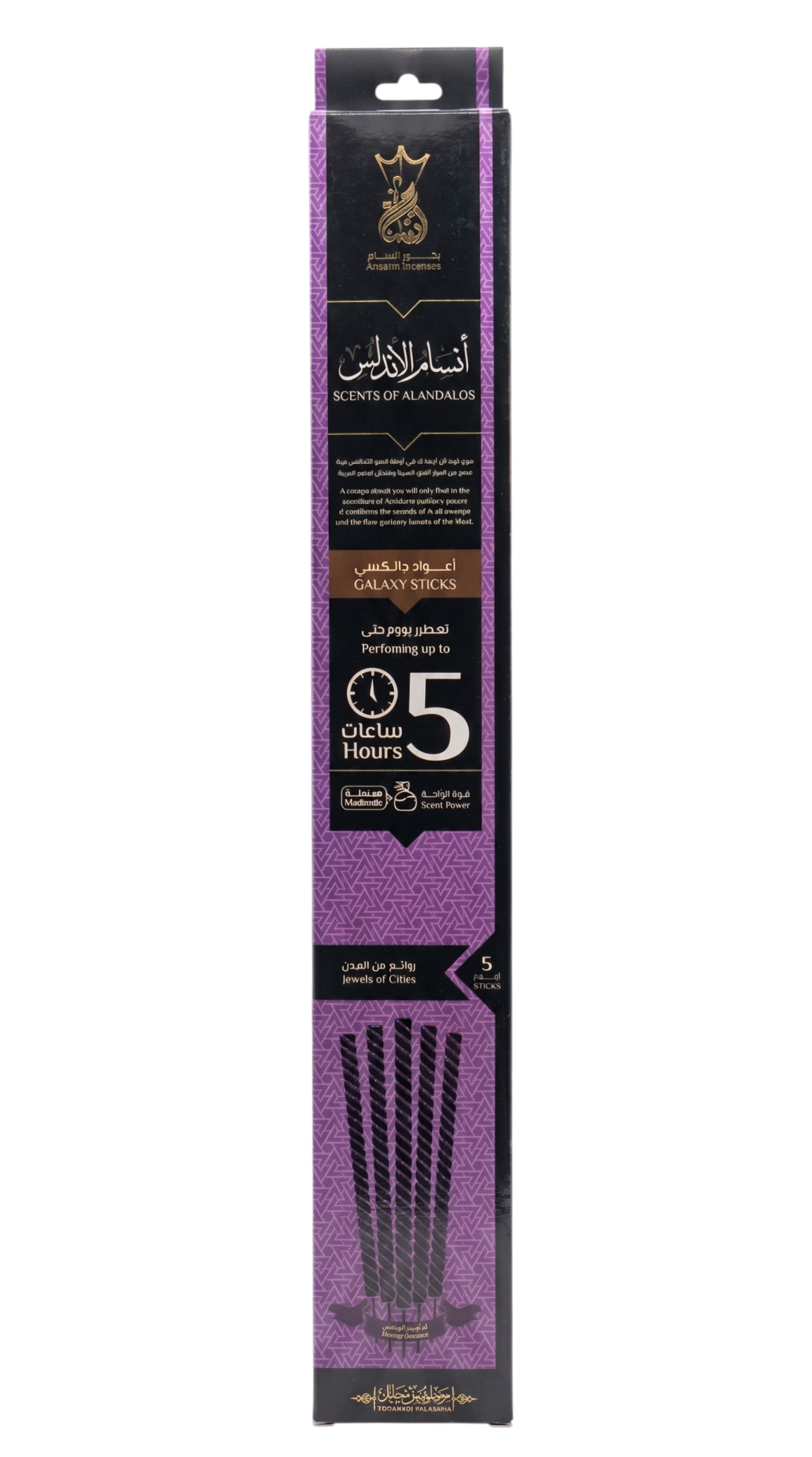عود وارداتی رایحه Andalos برند Ansaam Incenses